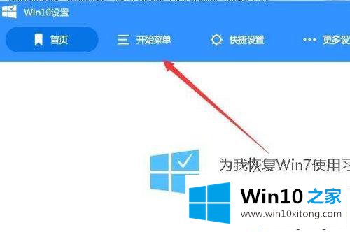 win7风格的具体操作对策