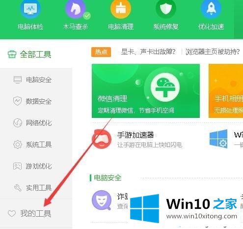win7风格的具体操作对策