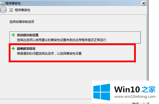 Win10系统进不去冒险岛游戏的完全解决步骤