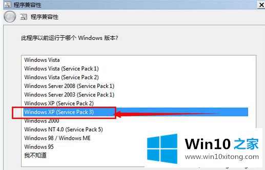 Win10系统进不去冒险岛游戏的完全解决步骤