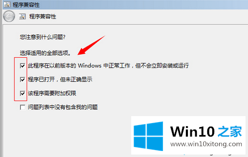 Win10系统进不去冒险岛游戏的完全解决步骤