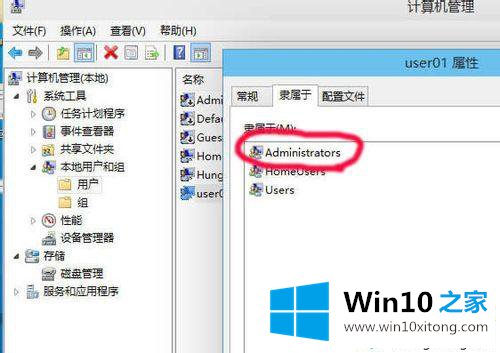 win10系统如何添加和删除用户的完全处理法子
