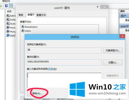 win10系统如何添加和删除用户的完全处理法子