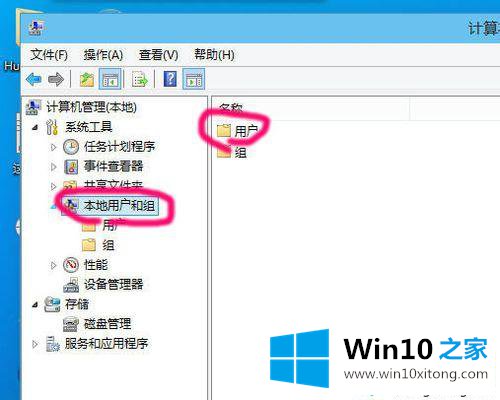 win10系统如何添加和删除用户的完全处理法子