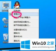 关于演示win10系统如何添加和删除用户的完全处理法子