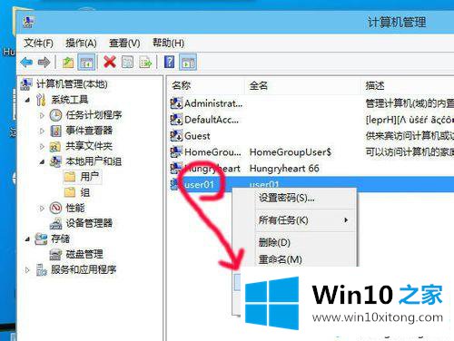 win10系统如何添加和删除用户的完全处理法子