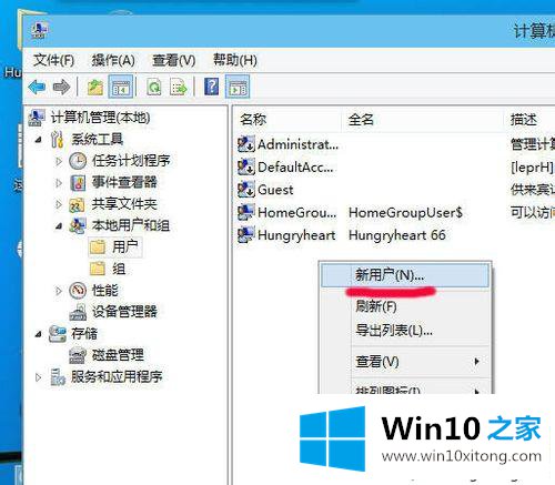 win10系统如何添加和删除用户的完全处理法子
