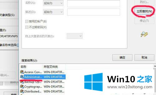 win10系统如何添加和删除用户的完全处理法子