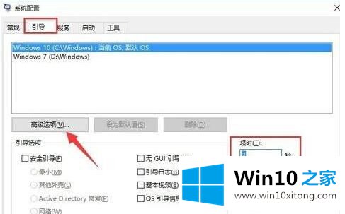 windows10开机黑屏时间长的操作措施