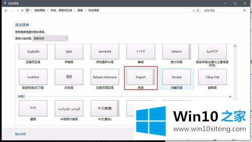 win10系统下Ctrl+空格快捷键发生冲突的具体解决手段