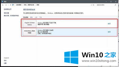 win10系统下Ctrl+空格快捷键发生冲突的具体解决手段