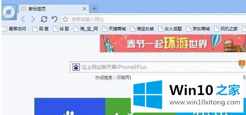 Win10用浏览器看视频出现无法加载插件窗口的处理门径