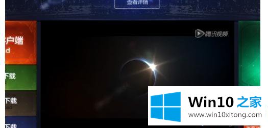 Win10用浏览器看视频出现无法加载插件窗口的处理门径