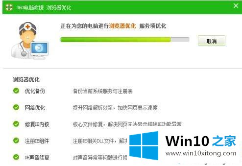 Win10用浏览器看视频出现无法加载插件窗口的处理门径
