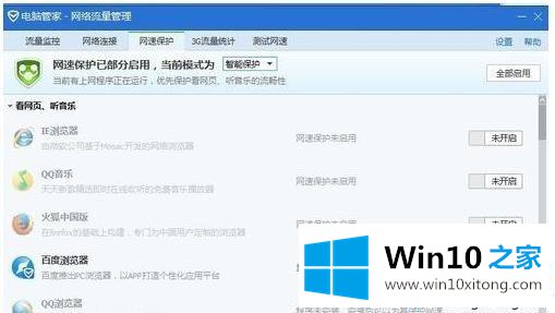 Win10用浏览器看视频出现无法加载插件窗口的处理门径