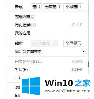 Win10用浏览器看视频出现无法加载插件窗口的处理门径