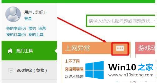 Win10用浏览器看视频出现无法加载插件窗口的处理门径