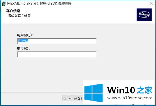 Windows10玩帝国时代3时提示“未正确地安装msxml4.0”【图文教程】的详尽解决手段