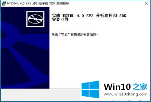Windows10玩帝国时代3时提示“未正确地安装msxml4.0”【图文教程】的详尽解决手段