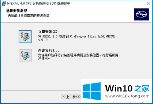 Windows10玩帝国时代3时提示“未正确地安装msxml4.0”【图文教程】的详尽解决手段