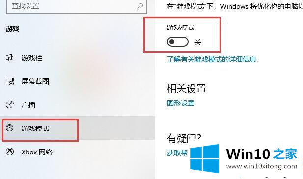 win10玩csgo掉帧严重的详细解决门径