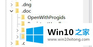 Win10系统下新建找不到Word的详尽解决手段