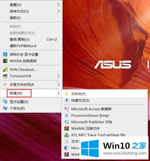 Win10系统下新建找不到Word的详尽解决手段