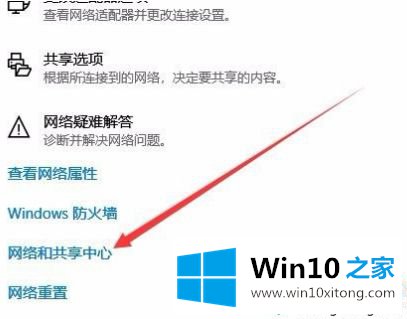 win10共享需要密码的修复门径