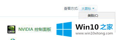 Win10提示“您未连接到nvidia的操作本领