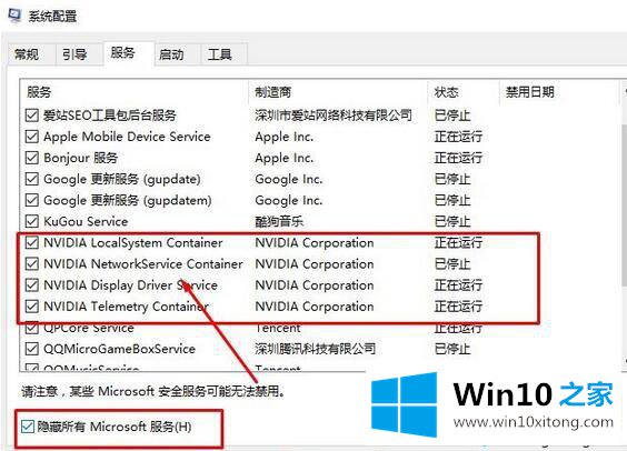 Win10提示“您未连接到nvidia的操作本领