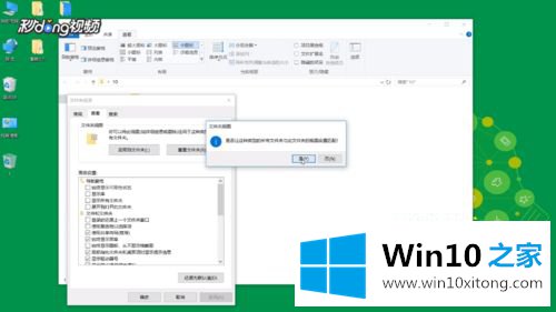 win10电脑设置所有文件夹使用同一种视图的修复技巧