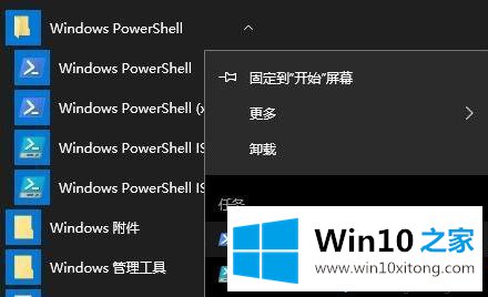 Windows10系统如何安装ms-windows-store的详尽操作要领