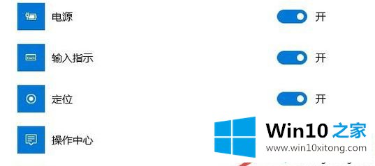win10操作中心开关按钮是灰色打不开的详尽操作步骤
