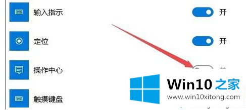 win10操作中心开关按钮是灰色打不开的详尽操作步骤