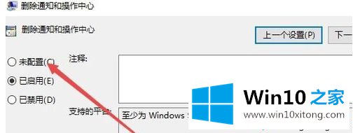win10操作中心开关按钮是灰色打不开的详尽操作步骤