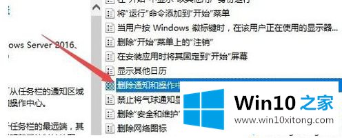 win10操作中心开关按钮是灰色打不开的详尽操作步骤