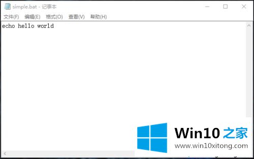 win10怎么运行bat文件的详尽处理方式
