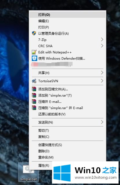 win10怎么运行bat文件的详尽处理方式