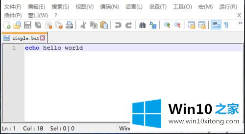 win10怎么运行bat文件的详尽处理方式