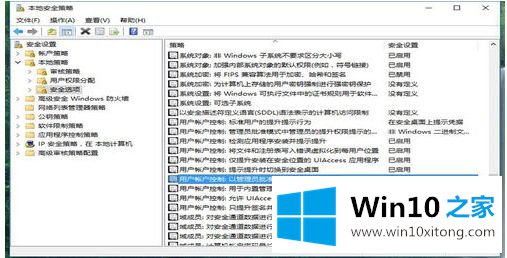 win10无法使用内置管理员账户打开设置怎么修复的完全操作方法