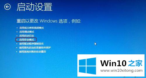 win10安全模式怎么进入的具体解决举措