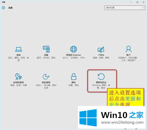 win10安全模式怎么进入的具体解决举措