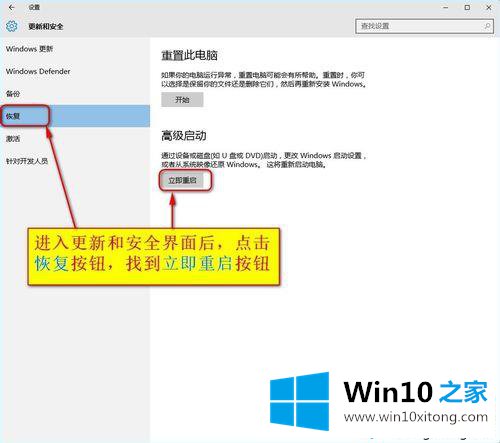 win10安全模式怎么进入的具体解决举措
