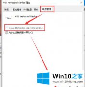 大师详解Win10系统USB键盘失灵无法打字的具体解决法子