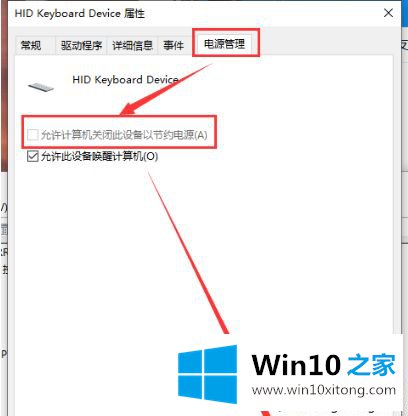 Win10系统USB键盘失灵无法打字的具体解决法子