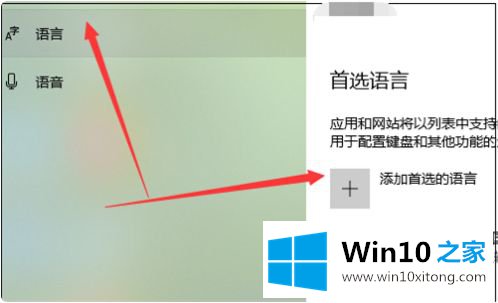 windows10怎么安装德语的详尽处理办法