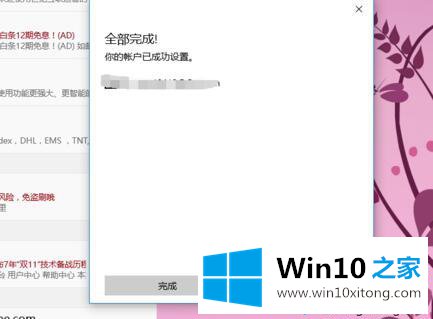 windows10系统自带邮件如何设置的完全操作手段
