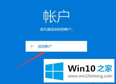 windows10系统自带邮件如何设置的完全操作手段