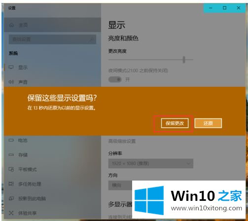 win10壁纸不能全屏怎么设置的解决次序