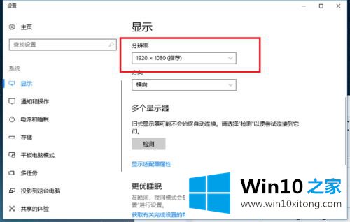 win10设置的处理对策